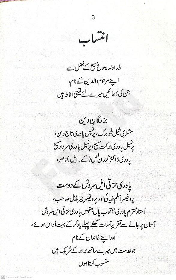 صفحہ